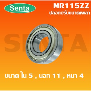 MR115ZZ ตลับลูกปืนเม็ดกลม ฝาเหล็ก 2 ข้าง ขนาดเพลาใน 5 นอก 11 หนา 4  ( Miniature ball bearing) MR 115 ZZ , R 1150 ZZ