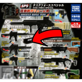 Tomy Gashapon ปืน A/KN07-11 Rifle