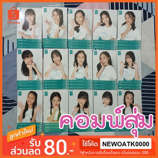 CGM48 photoset ฟตซ comp คอมพ์ 3ใบ comp 3ใบ เชียงใหม่ 48 คอมพ์สุ่ม 2/2 [ มีเก็บเงินปลายทาง ]