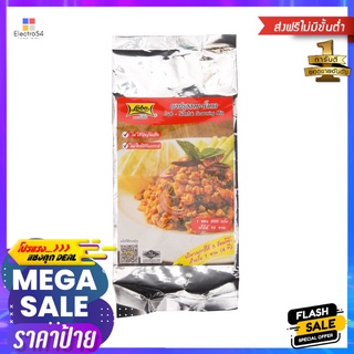 โลโบ ผงปรุงลาบ-น้ำตก 500 กรัม X4LOBO LAAB-NAMTOK SEASONING MIX 500 G. X4