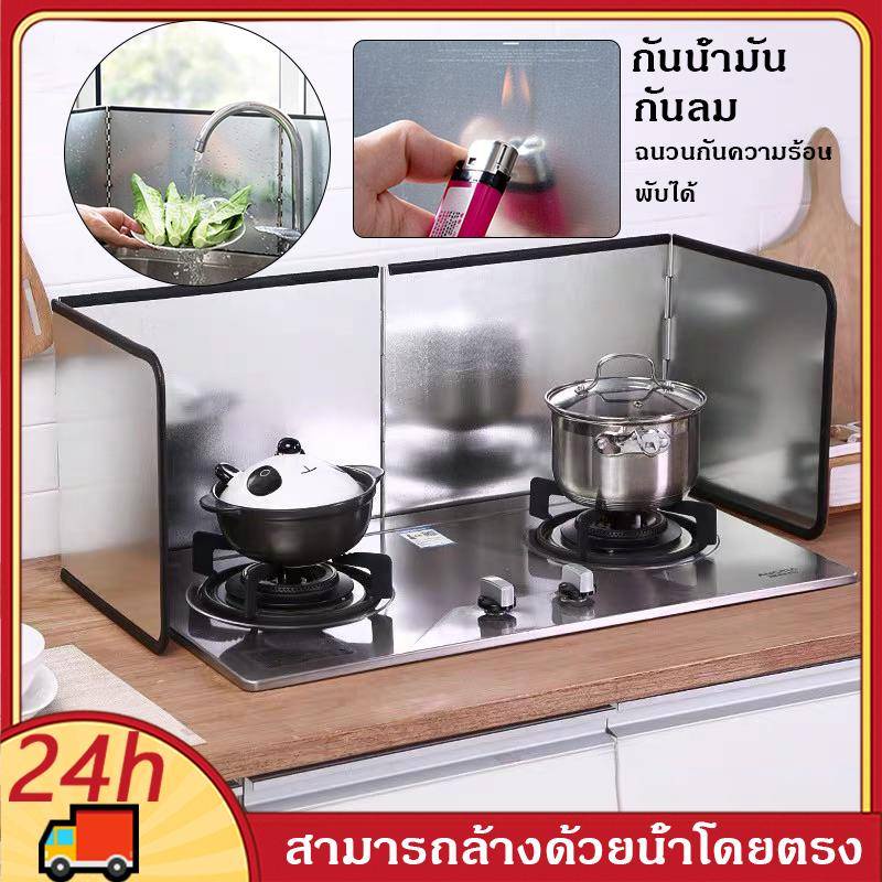 พร้อมส่ง กันน้ํามันกระเด็น ที่กันน้ำมันกระเด็น แผ่นกันน้ำมันกระเด็น กันน้ำมันกระเด็น แผ่นกันน้ํามันกระเด็น สินค้านำเข้า
