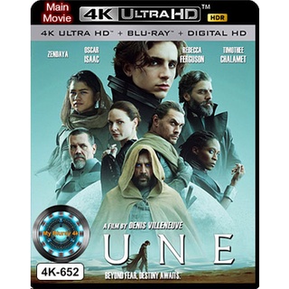 4K UHD หนัง เสียงไทยมาสเตอร์ Dune ดูน