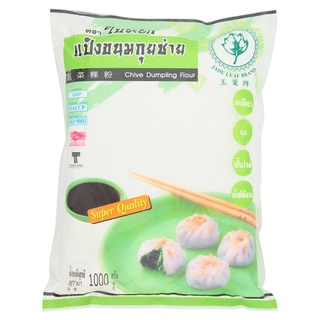 ✨ฮิตสุด✨ ใบหยก แป้งขนมกุยช่าย 1000กรัม Jade Leaf Chive Dumpling Flour 1000g