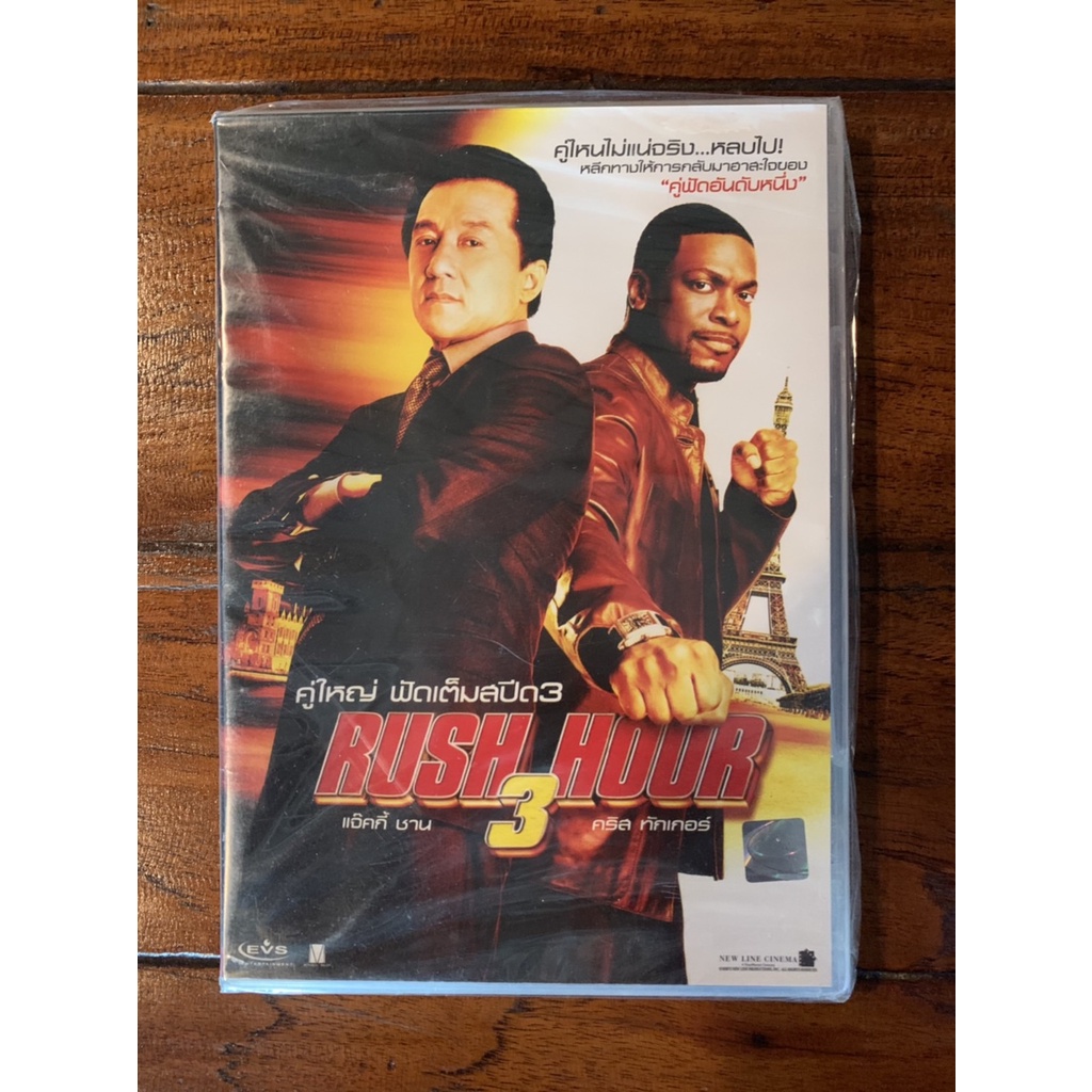 RUSH HOUR 3 คู่ใหญ่ฟัดเต็มสปีด ภาค 3 DVD.ลิขสิทธิ์