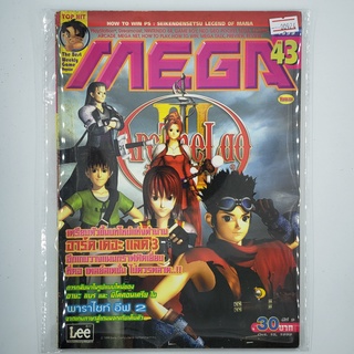 [00924] นิตยสาร MEGA No.43 / Vol.466 / 1999 (TH)(BOOK)(USED) หนังสือทั่วไป วารสาร นิตยสาร มือสอง !!