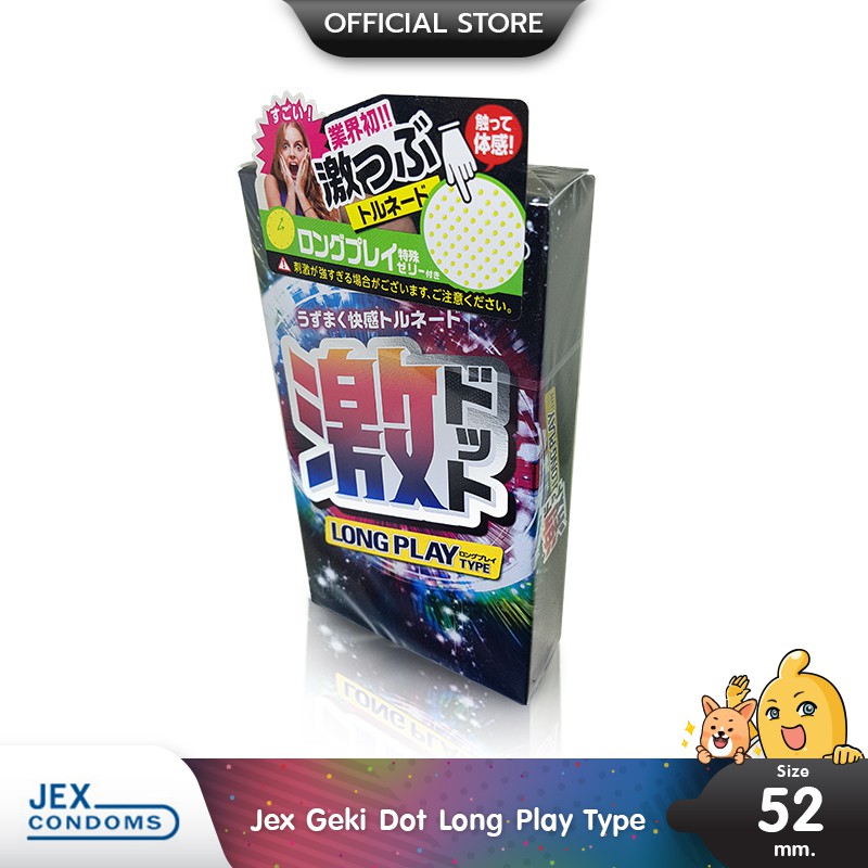 Jex Geki Dot Long Play Type ผิวไม่เรียบขรุขระ มีสารชะลอหลั่ง ฟิตกระชับพิเศษ ขนาด 52 มม. บรรจุ 1 กล่อง (8 ชิ้น)