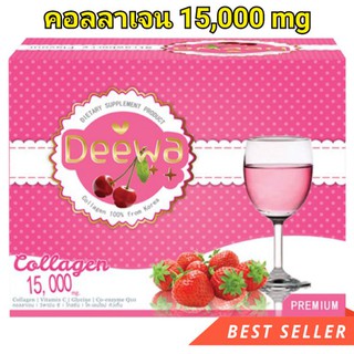 คอลลาเจน เข้มข้น เกรดพรีเมี่ยม 15,000 mg Deewa Collagen ปรับผิวขาวกระจ่างใสอย่างเป็นธรรมชาติ 1 กล่อง มี 14 ซอง