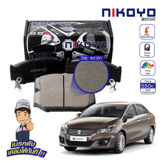  ผ้าเบรคหน้า suzuki ciaz ผ้าเบรค suzuki ciaz ปี 2015 เบรคเซรามิค N7101 NIKOYO BRAKE