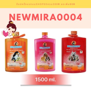 แชมพูแบร์ริ่ง BEARING ขนาด 1500ml.