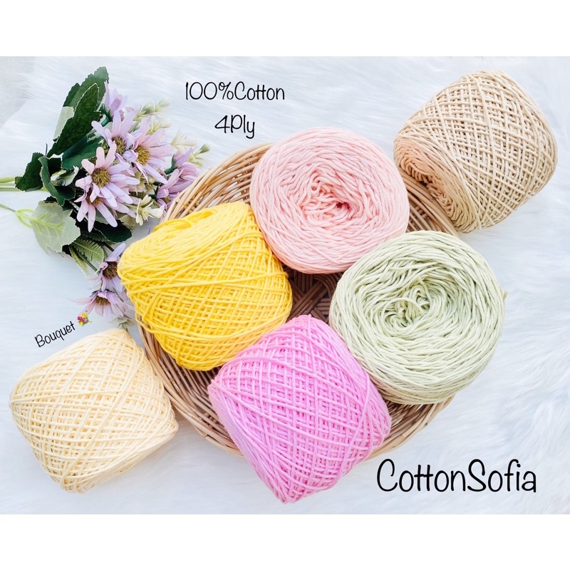 คอตตอนซอฟท์ : Sofia 4 Ply 🧶🧶 ขนาด 100 กรัม