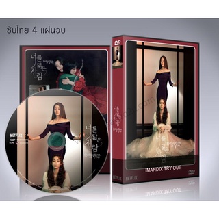 ซีรี่ย์เกาหลี Reflection of You ดั่งภาพสะท้อน (ซับไทย) DVD 4 แผ่นจบ.