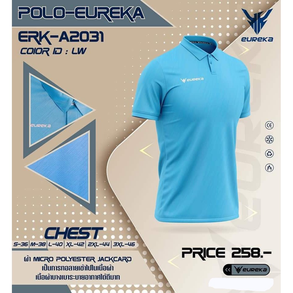 ขายส่งแพค10ตัว เสื้อโปโลกีฬา Eureka ERK-A2031