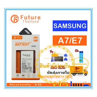 แบต Samsung Galaxy A7 / E7 2600mah งาน Future ประกันศูนย์1ปี