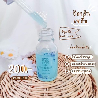 เซรั่มไฮยา Hya Vitamin Serum