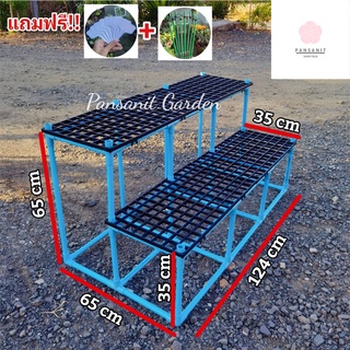 ชั้นวางต้นไม้ขั้นบันได แบบถอดประกอบ 2 ชั้นยาว แบบ PCV