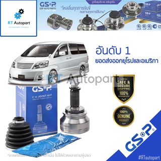 GSP (1 ตัว) หัวเพลานอก Toyota Alphard ANH10 ปี02-07 เครื่อง 3.0 / หัวเพลา อัลพาร์ท / 859154