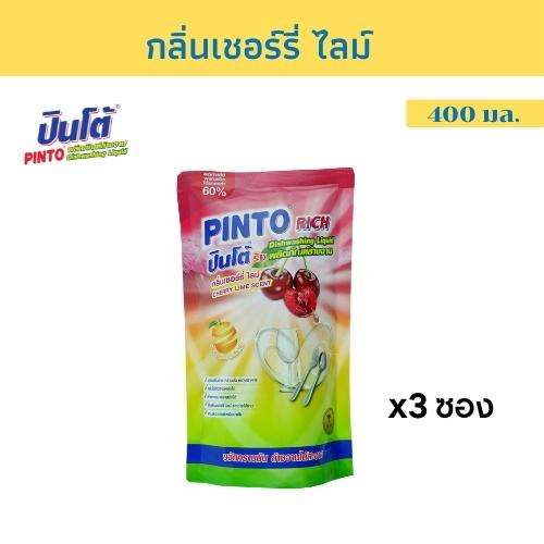 PINTO RICH น้ำยาล้างจาน ปินโต้ริช 400 มล. กลิ่น เชอร์รี่ ไลม์ แพ็ค 3 ซอง