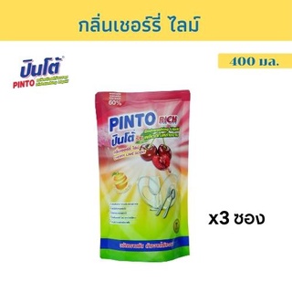 PINTO RICH น้ำยาล้างจาน ปินโต้ริช 400 มล. กลิ่น เชอร์รี่ ไลม์ แพ็ค 3 ซอง