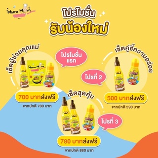 ส่งฟรี‼️ซอส ผงปรุงรสเด็ก munmun