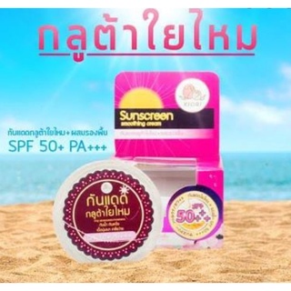 ⚡FLASH SALE⚡♡พร้อมส่ง คิโอริ ครีมกันแดดกลูต้าใยไหม+ผสมรองพื้น SPF50+++ KIORI Sunscreen smoothing cream 12ml