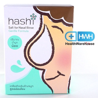 Hashi Refill Salt เกลือฮาชชิสูตรอ่อนโยน จำนวน 1 กล่อง บรรจุ 30 ซอง