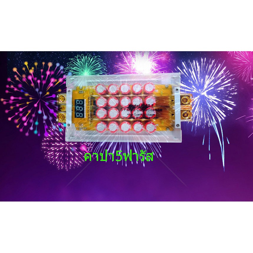 One-max Car Audio Capacital Model : 5F