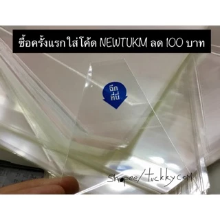 ซองแซนวิสใสพิมพ์ฉีกที่นี่ 100ใบ