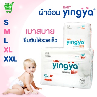 แพมเพิสเด็ก ผ้าอ้อมเด็กสำเร็จรูป Size S-XXL กางเกงผ้าอ้อมสำเร็จรูป / Baby Yingya