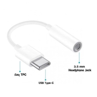 JH-022 สายแปลงต่อหูฟัง Type-C Headphone Jack Adapter USB-C To 3.5 mm แจ็คเชื่อมต่อหูฟังสำหรับ Android (มีประกัน 30 วัน)❗