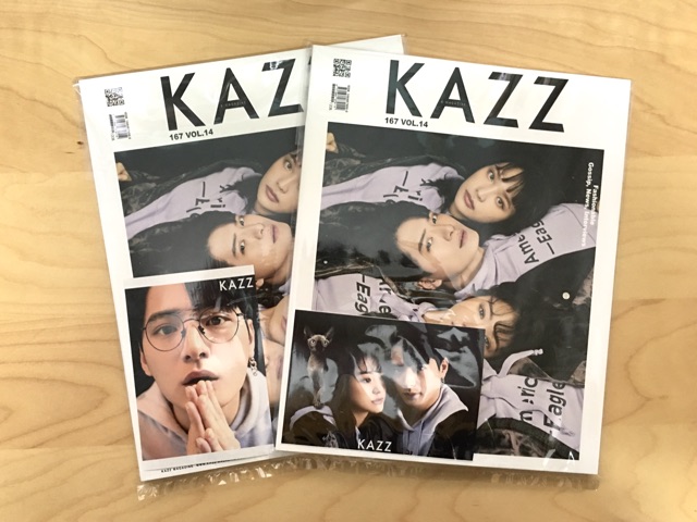 🚩🚩พร้อมส่ง🚩🚩 Kazz Magazine ฉบับที่ 167 นิตยสาร KAZZ 167 คริส น้ำตาล Who are you เซ้นต์ krist saint off gun ออฟ กัน