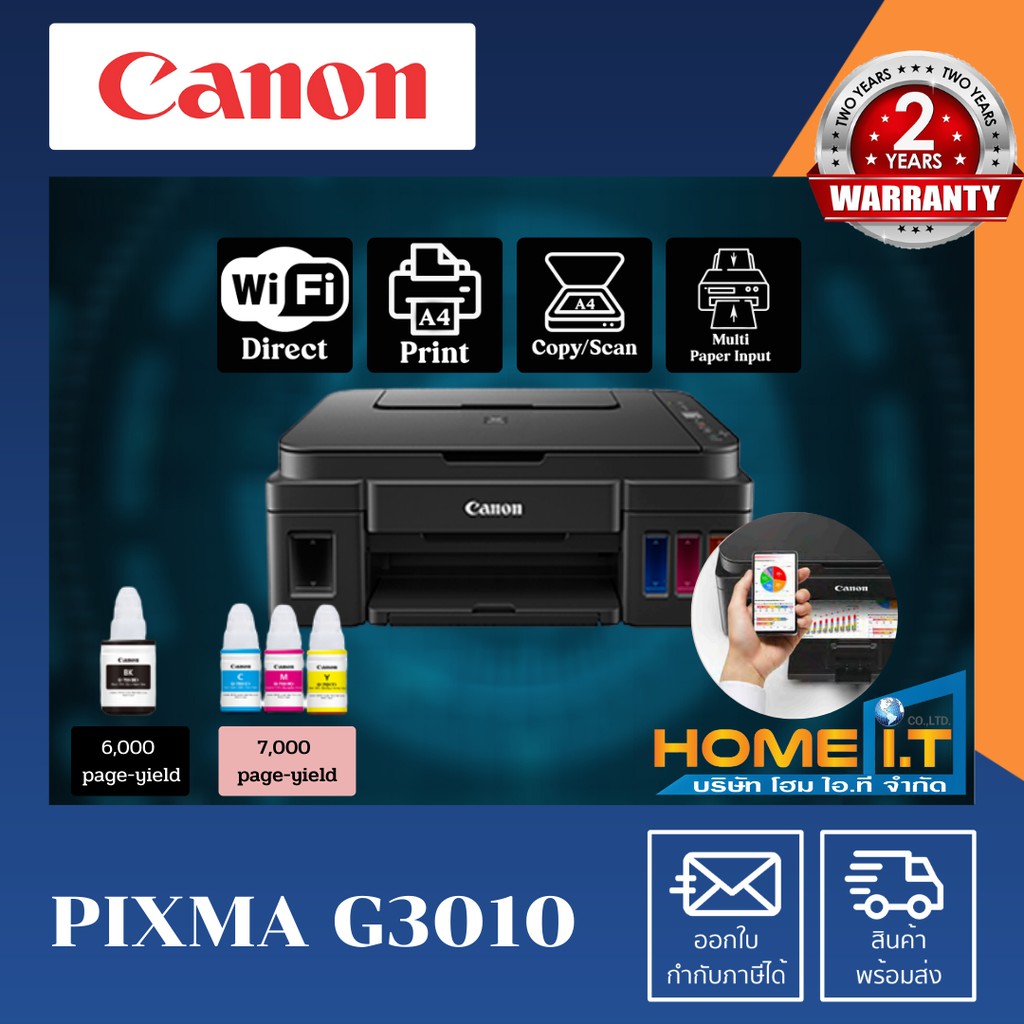 Printer Canon Pixma G3010 🌟 ปริ้นเตอร์ + หมึก 4 สี แท้ 🌟 เครื่องพิมพ์อิงค์เจ็ท ประกันศูนย์ Canon 2 ปี
