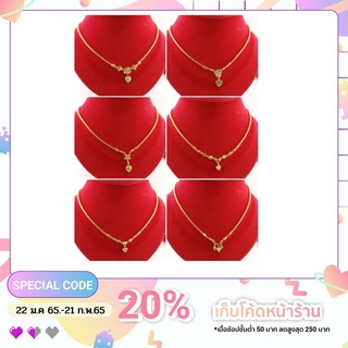 (เก็บโค้ดส่งฟรีหน้าร้าน) สร้อยคอทาโร่ ระย้า ชุบทอง
