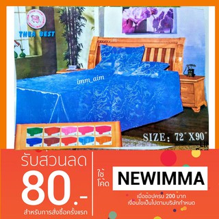 ผ้าแพรขนาด 5x6 ฟุต (60"×80") สอบถามและแจ้งสีทางแชทค่ะ