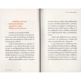 Learning Station - หนังสือก่อนลมหายใจสุดท้าย (ฉบับ Book Smile)