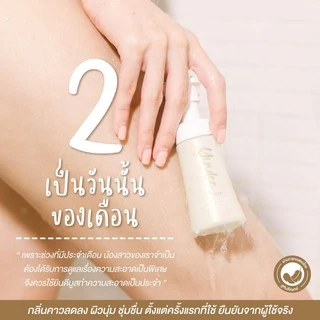 🔥พร้อมส่ง🔥ยินดีมูส แท้100% ทำความสะอาดจุดซ่อนเร้น มูสมาดามฟิน Yindee Madame Fin Fruity มาดามฟิน