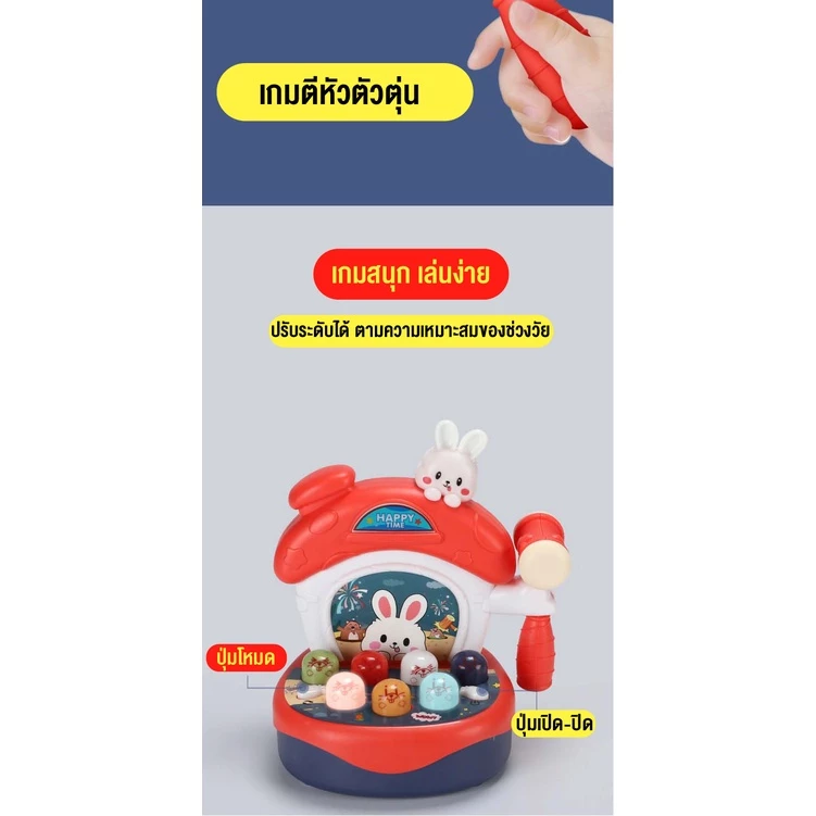 ELIYA ของเล่นตีหัวตัวตุ่น รูปกระต่าย เสริมพัฒนาการเด็ก thumbnail 9