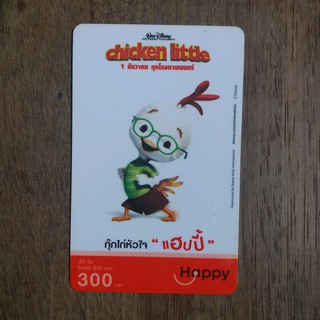 [ของสะสม] บัตรเติมเงินแฮปปี้ Happy ค่ายดีแทค (Dprompt เก่า) ลายโปสเตอร์ภาพยนตร์ Chicken Little ปี 2551