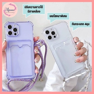 --MXM--เคสใสกันกระแทกสีพื้น+มีสายสีดำ เคสใสใส่บัตร สำหรับIPทุกรุ่น 11/11pro/12/13/13pro #1027