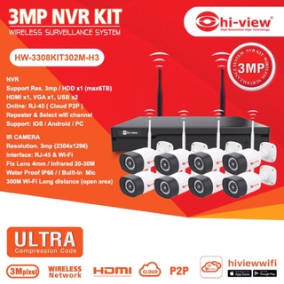 กล้องไร้สาย Hi-view รุ่น HW-3308KIT302M-H3 ความละเอียด 3 MP.