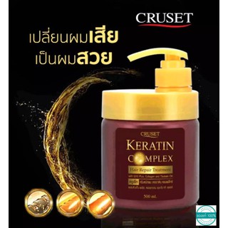 ทรีทเม้นท์ ครูเซ็ท เคอราติน คอมเพล็กซ์ แฮร์ รีแพร์ 500 มล./Cruset Keratin Complex Hair Repair Treatment