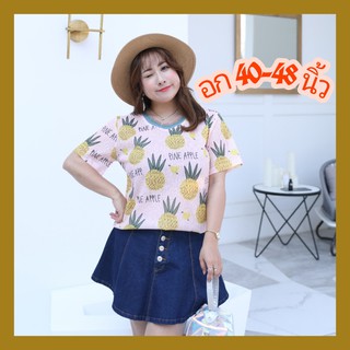 🍍เสื้อสาวอวบฟรุ้งฟริ้ง อก 40-48 นิ้ว