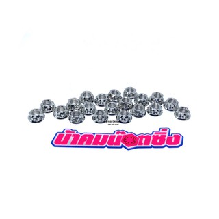 น๊อตตัวเมียเบอร์ 12 หัวเฟือง น้าคมแท้💯 ตัวละ 30บาท