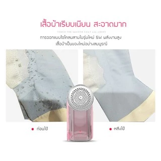 เครื่องตัดขนผ้า ขุยผ้ากำจัดขนบนเสื้อผ้า ขน ขุย เคลียร์ เห็นผลชัดเจน เหมือนได้เสื้อผ้าใหม่ มีดโกนหนวดไฟฟ้า lint remover
