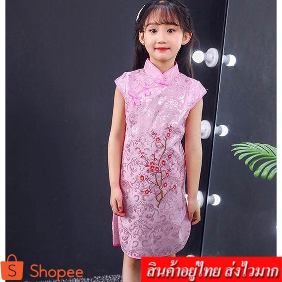 kids สินค้าพร้อมส่ง ชุดกี่เพ้าเด็ก ชุดจีน ชุดตรุษจีน แต่งลวดลายสวยงาม ลายดอกไม้ รุ่น BB01