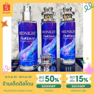 ลด20% โค้ด MTRPDSEP9 | น้ำหอม Midnight Fantasy มิทไนท์ แฟนตาซี  35 ml. ขวด UFO คนตัวหอม แพนโดร่า Pandora ขายดี