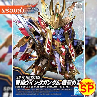 พร้อมส่งจ้า SDW Heroes Cao Cao Wing Gundam Isei Style