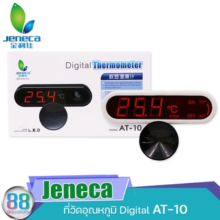 ที่วัดอุณหภูมิ JENECA Digital Thermometer AT 10