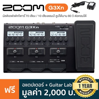 Zoom G3XN Multi Effects มัลติเอฟเฟคกีตาร์ พร้อมฟุตสวิทช์ มี 70 เสียงเอฟเฟค / 10 เสียงแอมป์ ลูปนาน 80 วิ พร้อม Guitar Lab ต่อคอมได้ + แถมฟรี Adapter ** ประกัน 1 ปี **