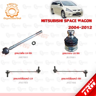 TRW ช่วงล่าง MITSUBISHI SPACE WAGON ปี 2004-2012 ลูกหมากแร็ค, ลูกหมากล่าง, ลูกหมากกันโคลงหน้า