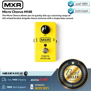 MXR : Micro Chorus M148 by Millionhead (เอฟเฟ็คกีตาร์คอรัสวงจรแอนะล็อกทั้งหมดมาพร้อมเทคโนโลยี Bucket-Brigade และ วงจร True-bypass)